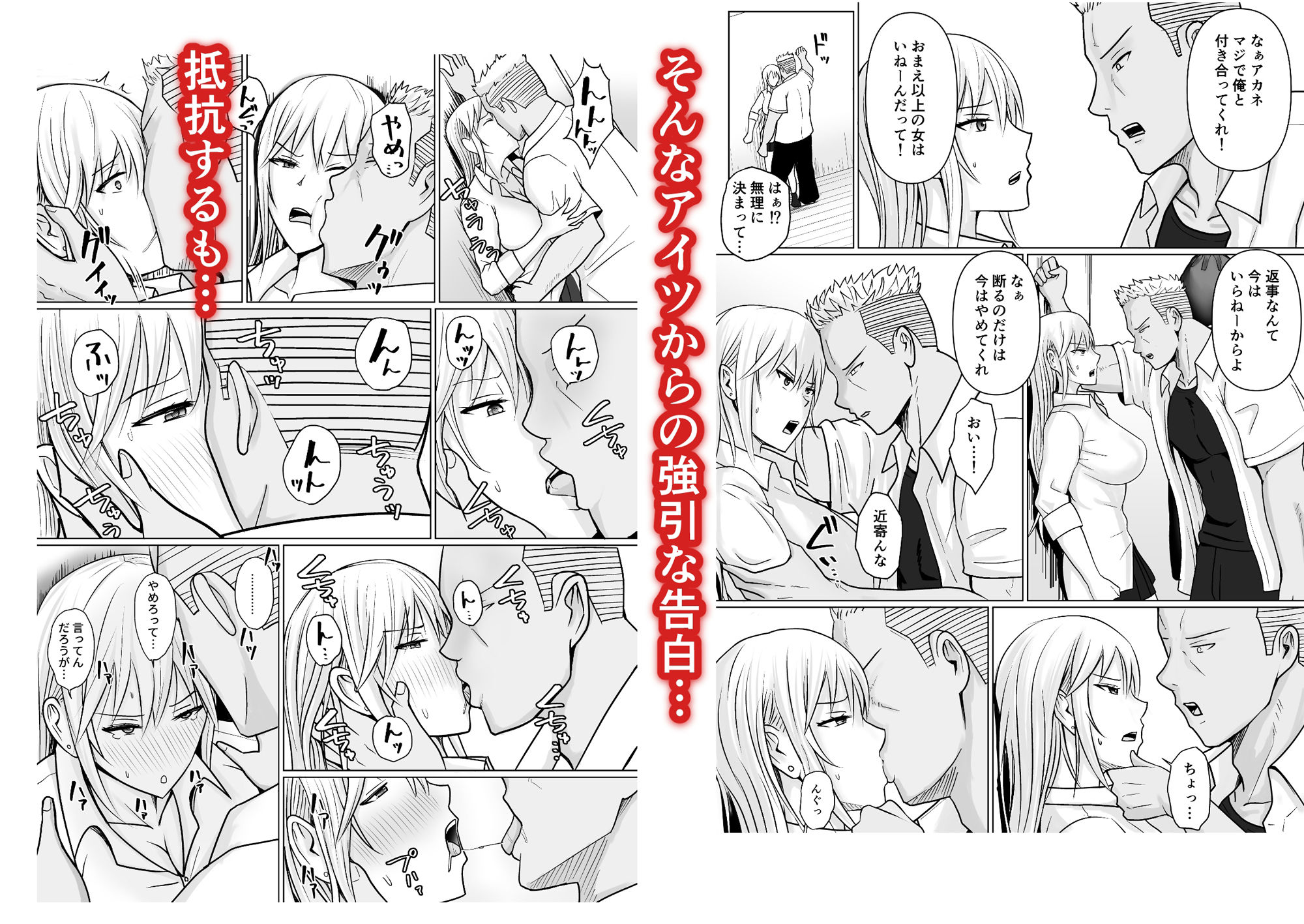 クラスのヤンキー女子に憑依4【滝野みしん】エロ同人 クラスのヤンキー女子に憑依4【滝野みしん】エロ同人 | 無料エロ漫画大全R18