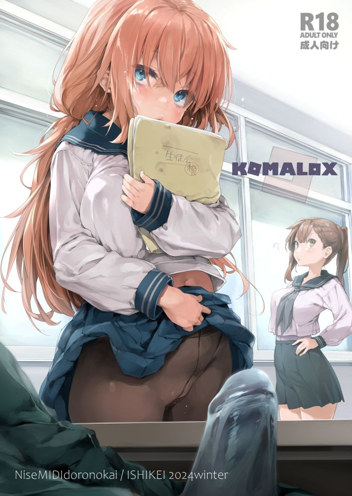 KOMALOX【偽MIDI泥の会】エロ同人 | 無料エロ漫画大全R18