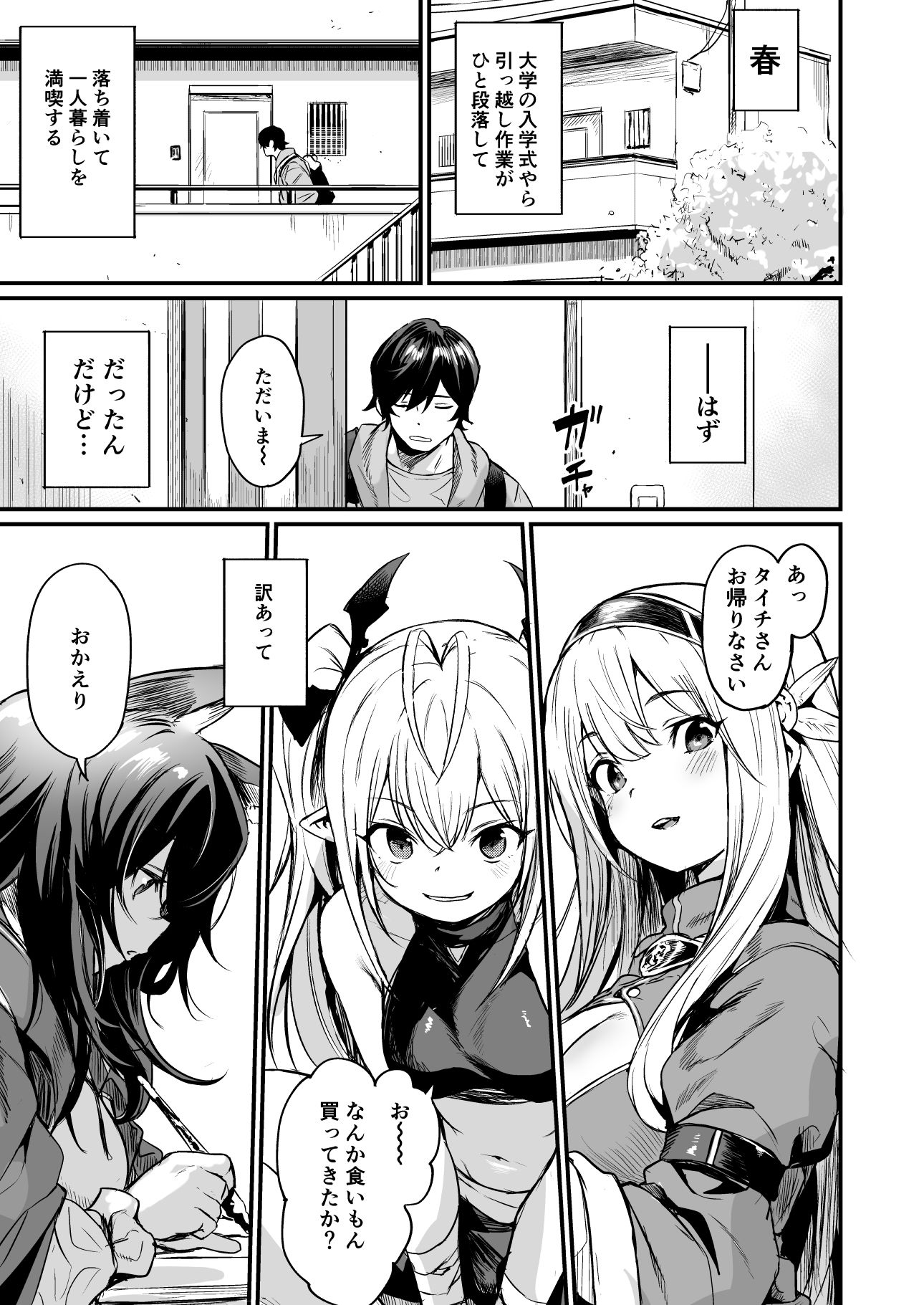 異世界から来ました【きづかかずき】エロ同人 異世界から来ました【きづかかずき】エロ同人 | 無料エロ漫画大全R18