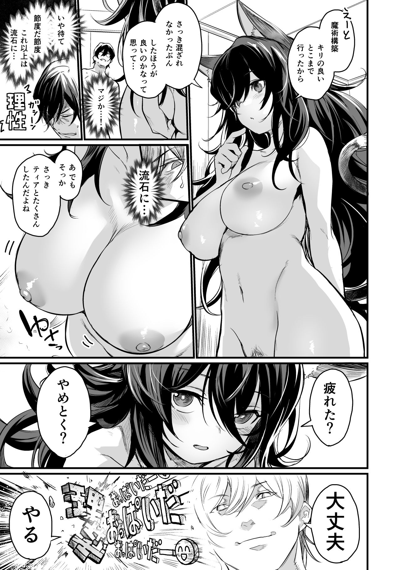 異世界から来ました【きづかかずき】エロ同人 異世界から来ました【きづかかずき】エロ同人 | 無料エロ漫画大全R18