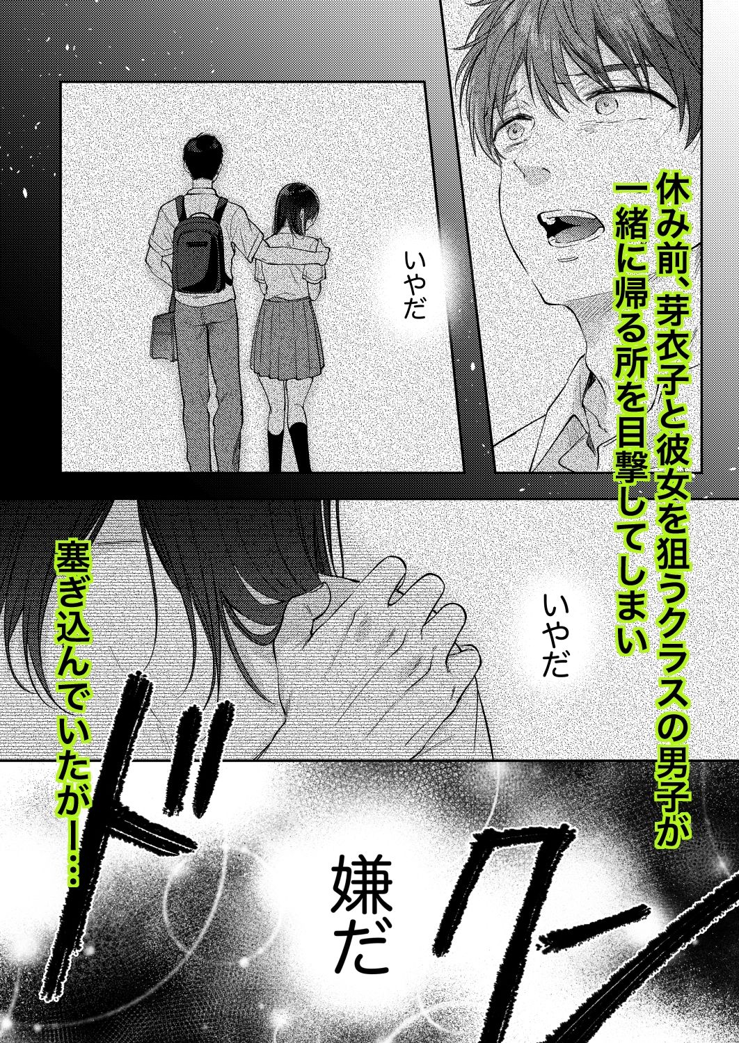 無自覚な幼馴染と興味本位でヤってみたら3【ENJI】エロ同人 無自覚な幼馴染と興味本位でヤってみたら3【ENJI】エロ同人 | 無料エロ漫画大全R18