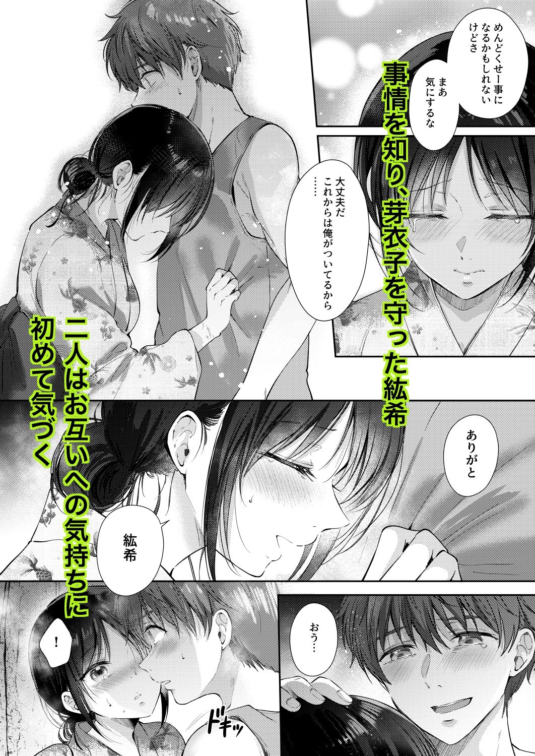 無自覚な幼馴染と興味本位でヤってみたら3【ENJI】エロ同人 無自覚な幼馴染と興味本位でヤってみたら3【ENJI】エロ同人 | 無料エロ漫画大全R18