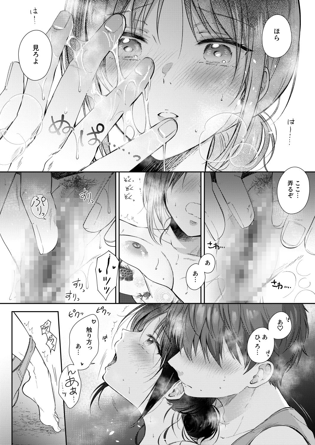 無自覚な幼馴染と興味本位でヤってみたら3【ENJI】エロ同人 無自覚な幼馴染と興味本位でヤってみたら3【ENJI】エロ同人 | 無料エロ漫画大全R18