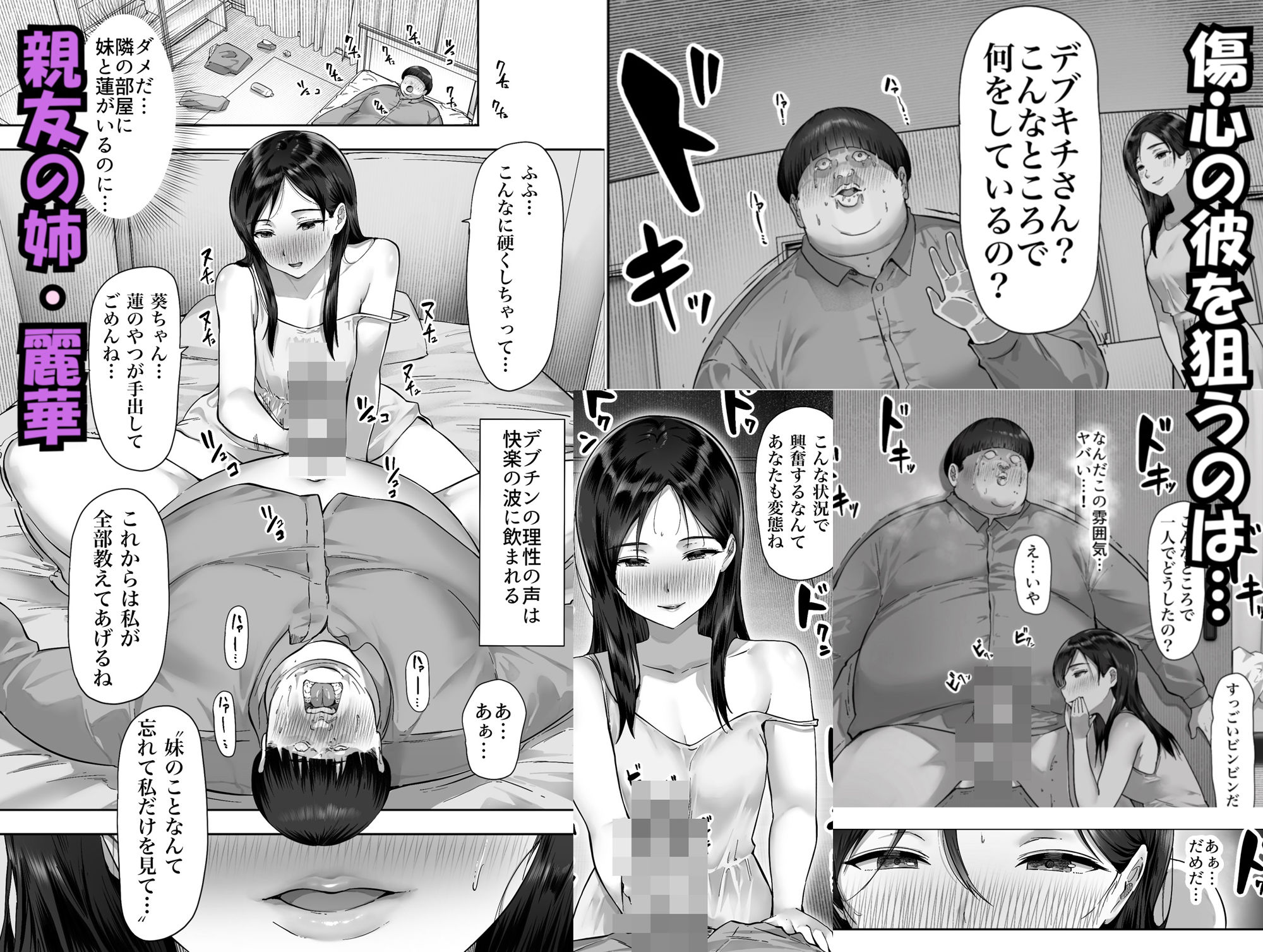 シスタースワッピング 〜俺の妹とお前の姉ちゃん交換してエッチする話〜【カークン】エロ同人 シスタースワッピング 〜俺の妹とお前の姉ちゃん交換してエッチする話〜【カークン】エロ同人 | 無料エロ漫画大全R18