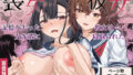 金髪ギャルの巨乳育成乳腺リフレ【konomi】エロ同人 | 無料エロ漫画大全R18