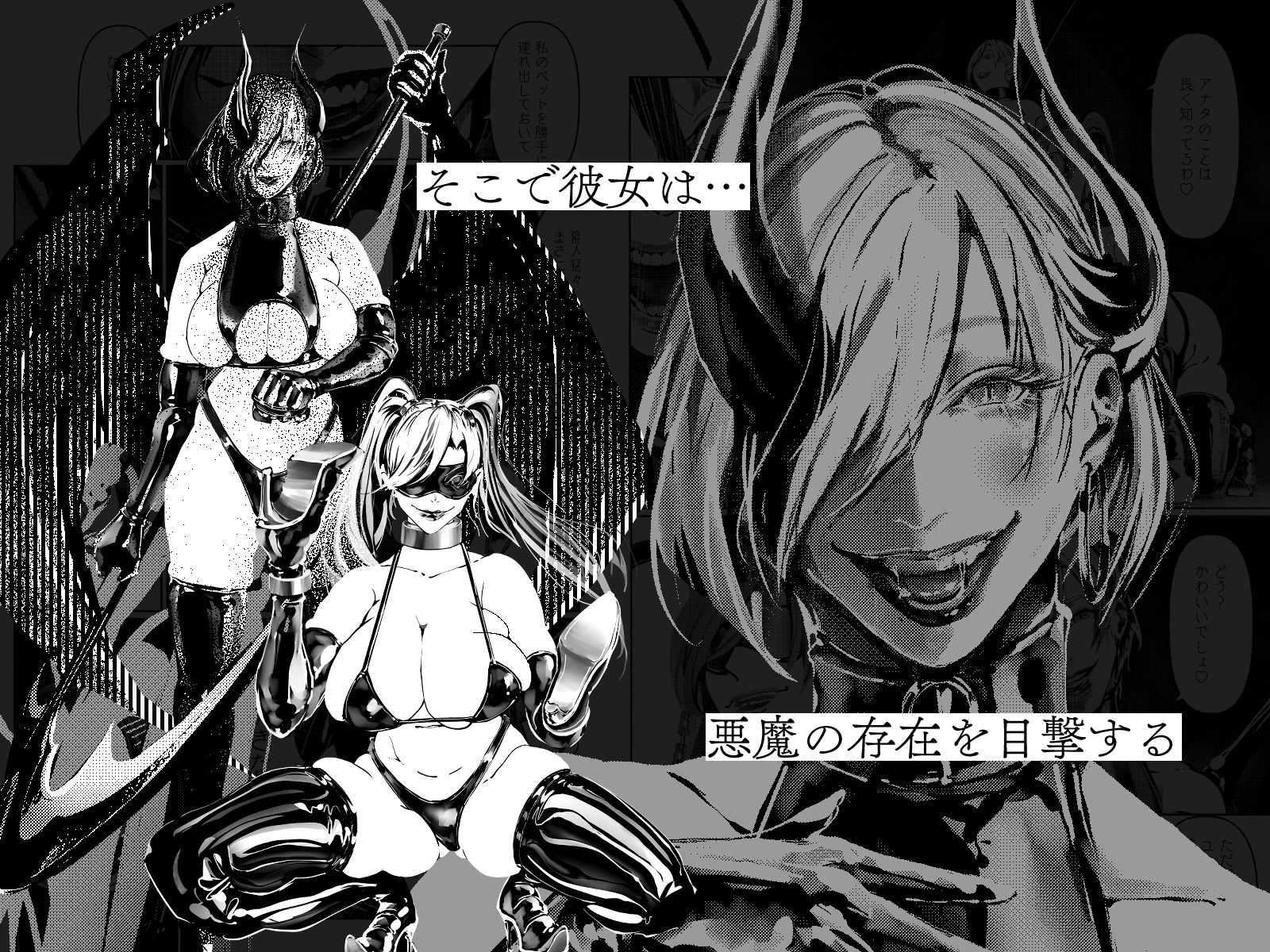 悪魔の調教【Paint Lab】エロ同人 悪魔の調教【Paint Lab】エロ同人 | 無料エロ漫画大全R18