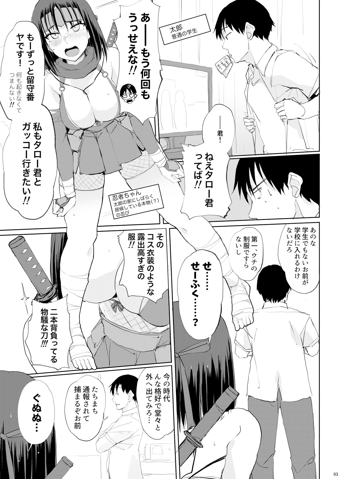 おしかけ!!おいろけ 忍者ちゃん 学生編【TKSpower】エロ同人 おしかけ!!おいろけ 忍者ちゃん 学生編【TKSpower】エロ同人 | 無料エロ漫画大全R18