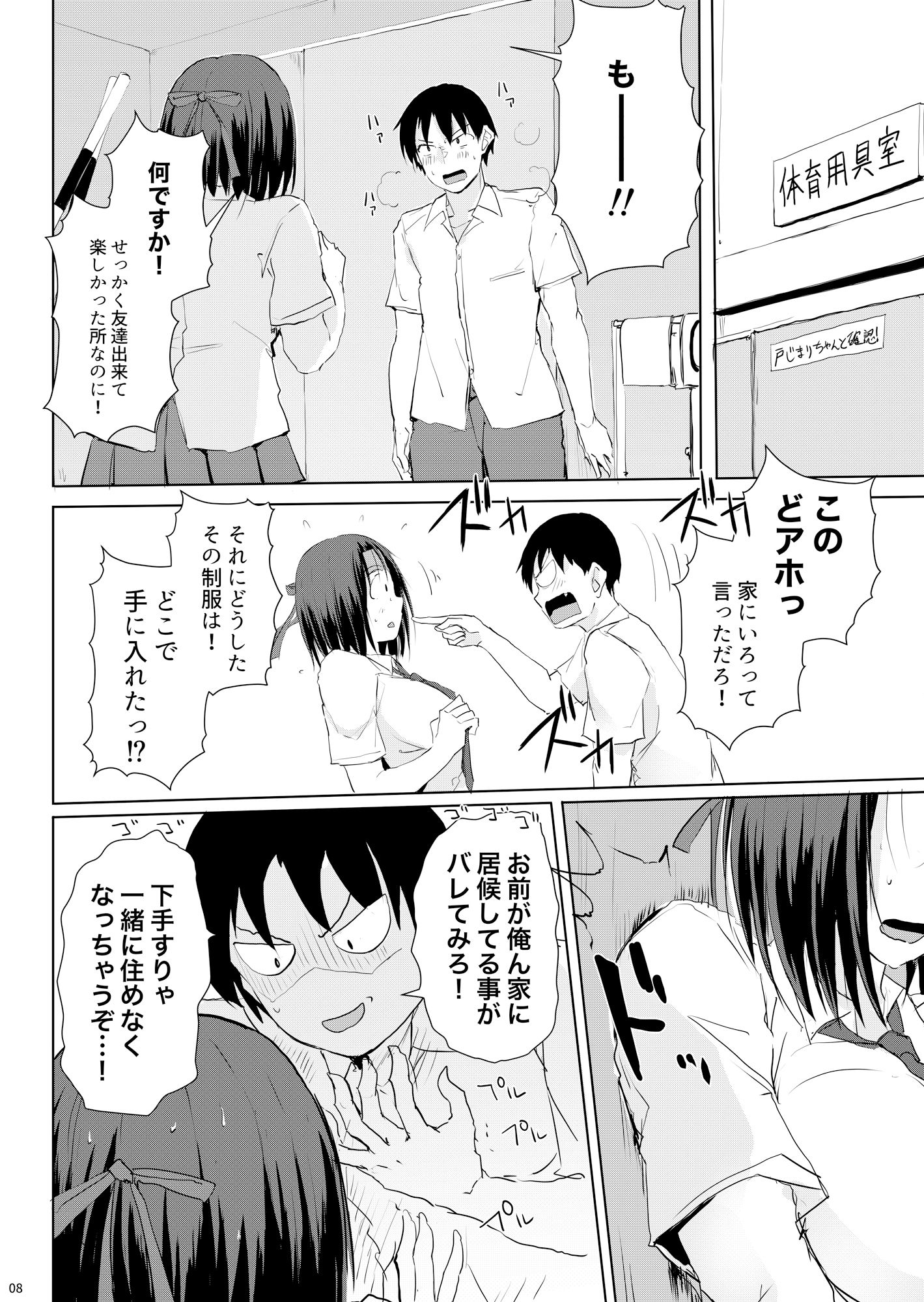 おしかけ!!おいろけ 忍者ちゃん 学生編【TKSpower】エロ同人 おしかけ!!おいろけ 忍者ちゃん 学生編【TKSpower】エロ同人 | 無料エロ漫画大全R18