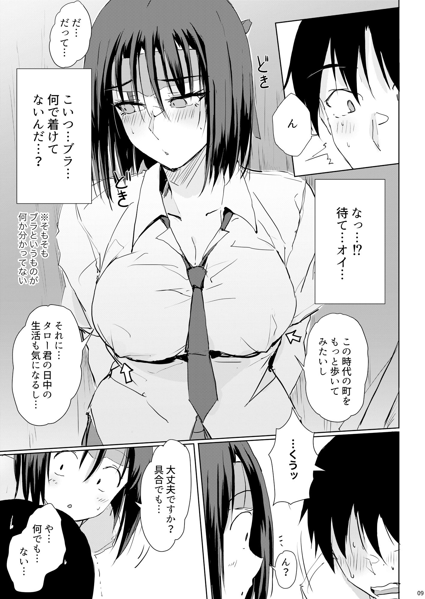 おしかけ!!おいろけ 忍者ちゃん 学生編【TKSpower】エロ同人 おしかけ!!おいろけ 忍者ちゃん 学生編【TKSpower】エロ同人 | 無料エロ漫画大全R18