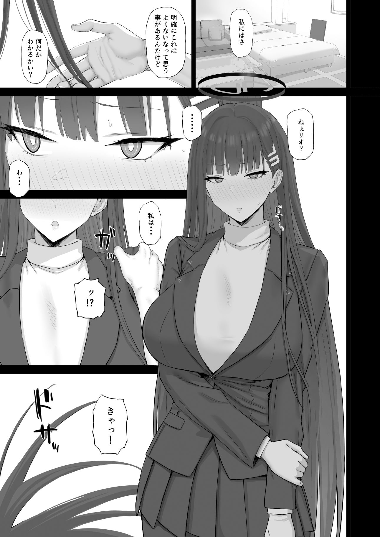 これが大人の謝罪術【ゴム】エロ同人 これが大人の謝罪術【ゴム】エロ同人 | 無料エロ漫画大全R18