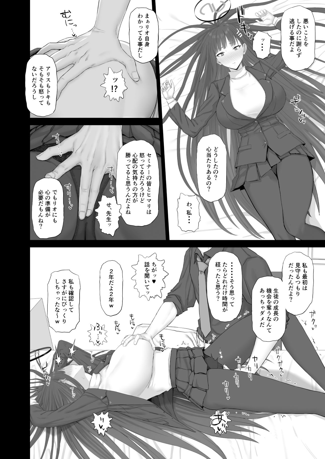 これが大人の謝罪術【ゴム】エロ同人 これが大人の謝罪術【ゴム】エロ同人 | 無料エロ漫画大全R18