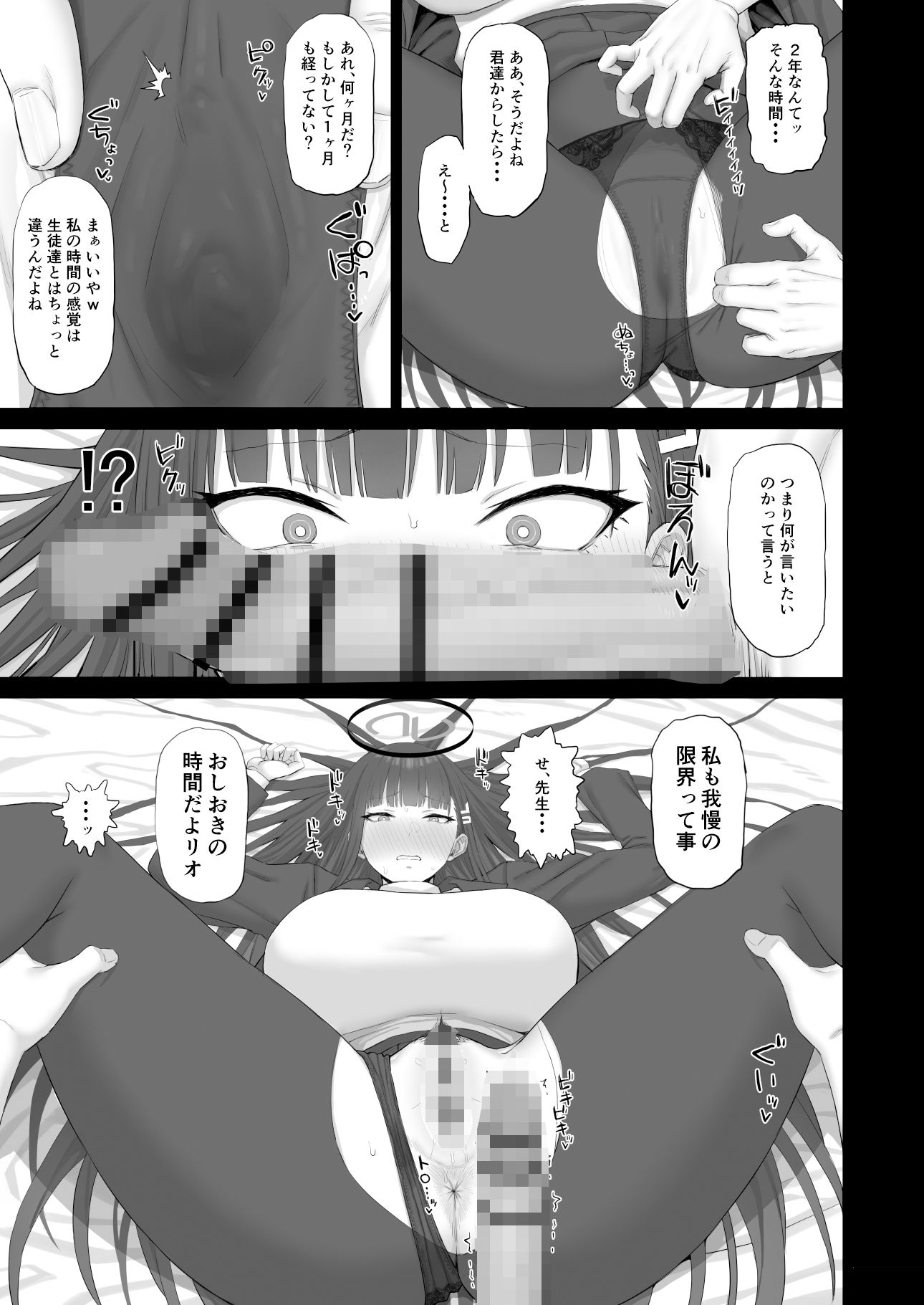 これが大人の謝罪術【ゴム】エロ同人 これが大人の謝罪術【ゴム】エロ同人 | 無料エロ漫画大全R18