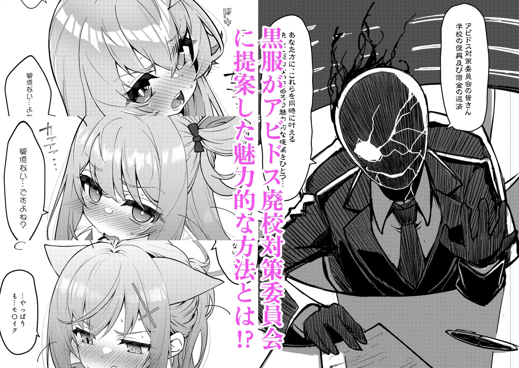 アビドス少子化対策委員会【桐光】エロ同人 アビドス少子化対策委員会【桐光】エロ同人 | 無料エロ漫画大全R18