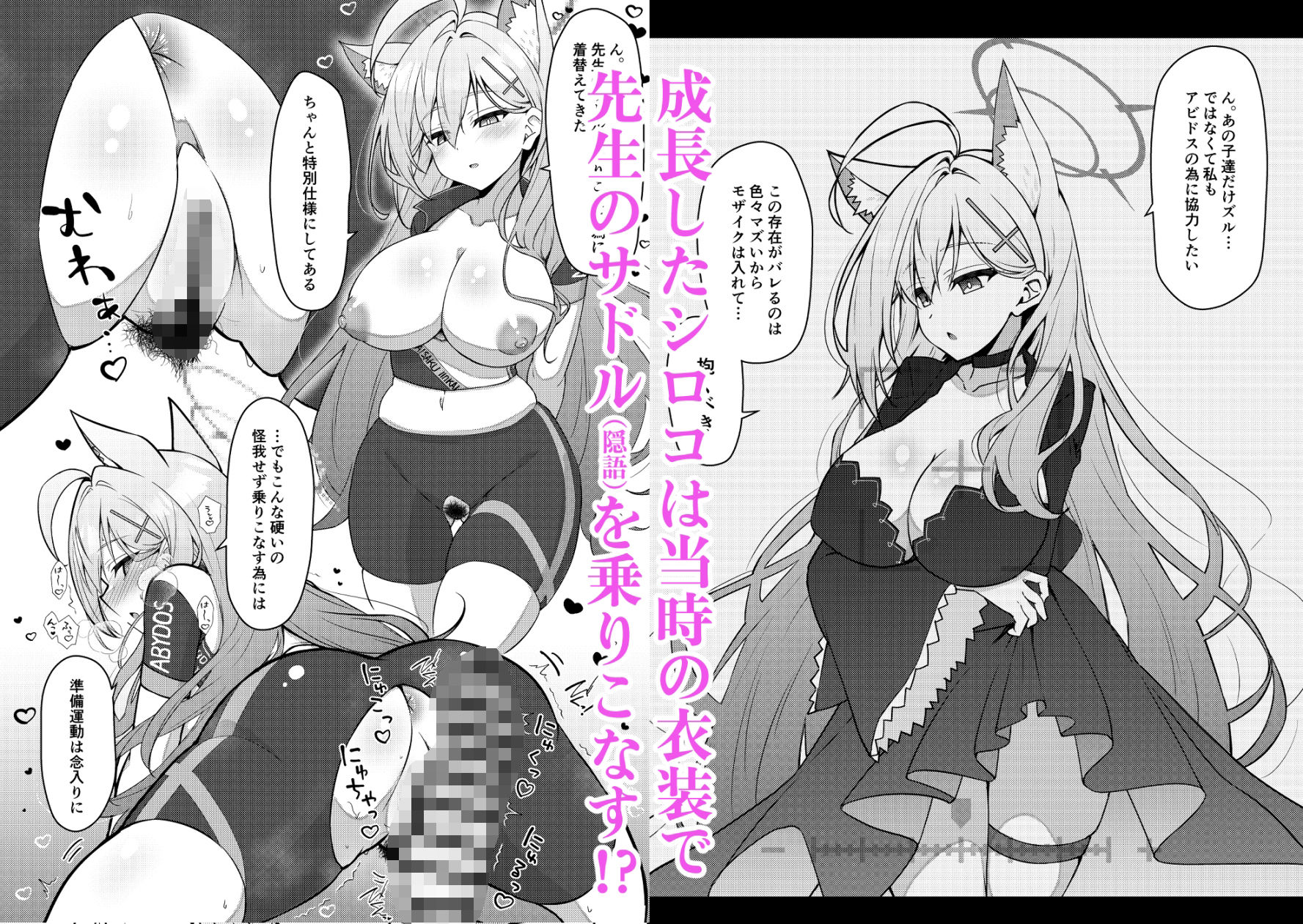 アビドス少子化対策委員会【桐光】エロ同人 アビドス少子化対策委員会【桐光】エロ同人 | 無料エロ漫画大全R18