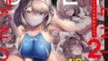 IRRUMATIO ULTRA【おぱんてぃおぱんてぃ】エロ同人 | 無料エロ漫画大全R18