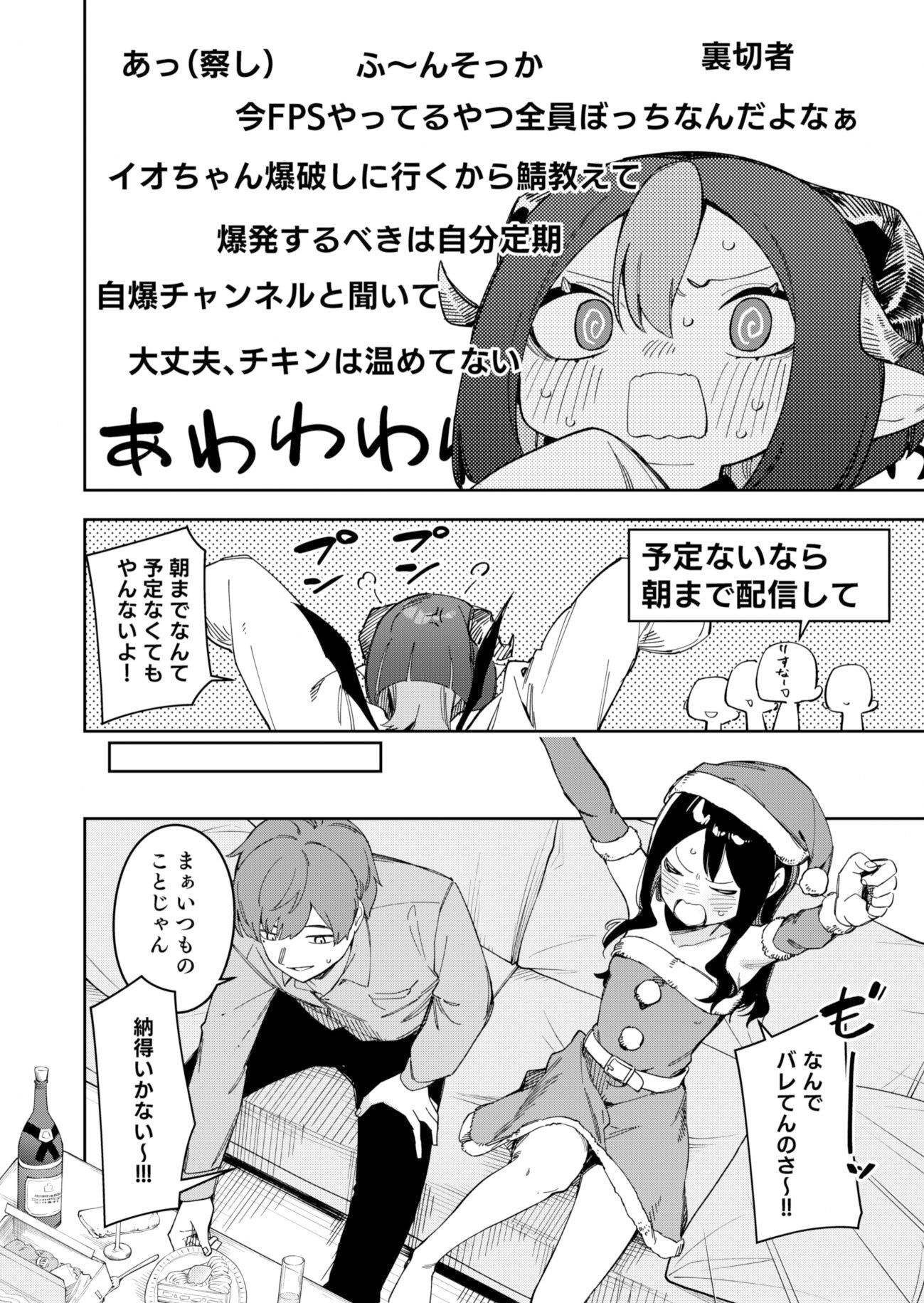 隣人が有名配信者の日常【菖蒲】エロ同人 | 無料エロ漫画大全R18