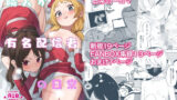 彼女催●リベンジ【santa】エロ同人 | 無料エロ漫画大全R18
