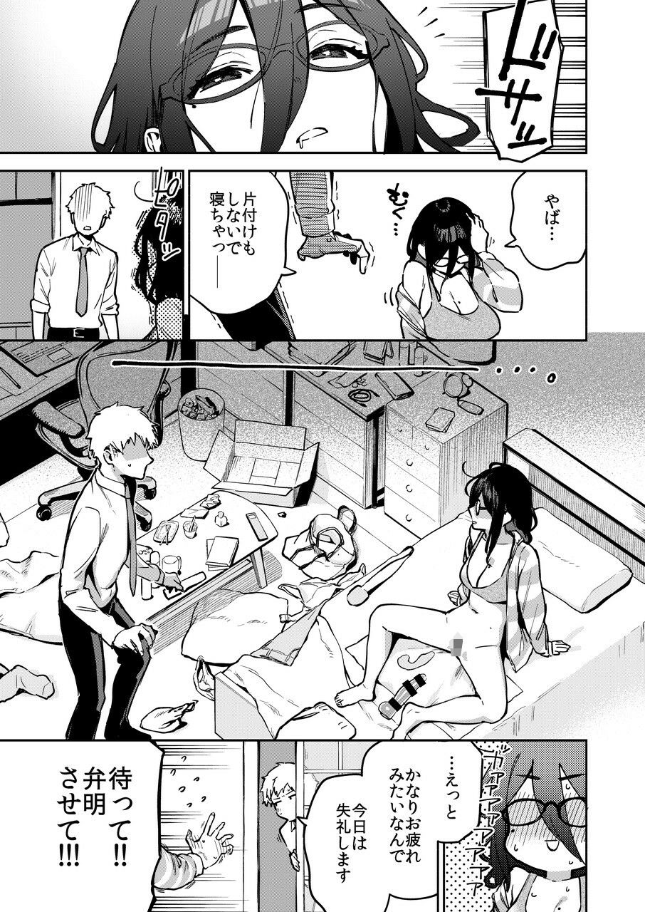 となりのあやねさん オトナのオモチャ編【ヘリを】エロ同人 となりのあやねさん オトナのオモチャ編【ヘリを】エロ同人 | 無料エロ漫画大全R18