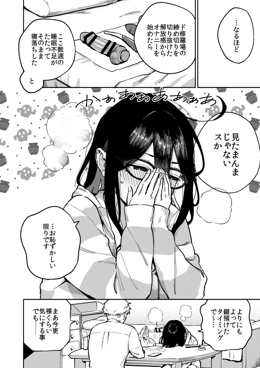 となりのあやねさん オトナのオモチャ編【ヘリを】エロ同人 となりのあやねさん オトナのオモチャ編【ヘリを】エロ同人 | 無料エロ漫画大全R18