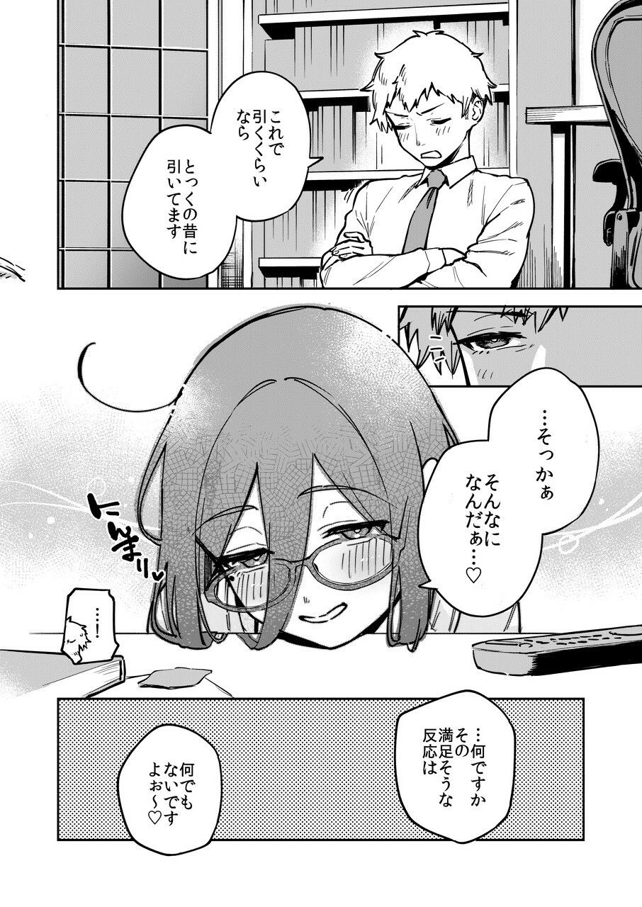 となりのあやねさん オトナのオモチャ編【ヘリを】エロ同人 となりのあやねさん オトナのオモチャ編【ヘリを】エロ同人 | 無料エロ漫画大全R18