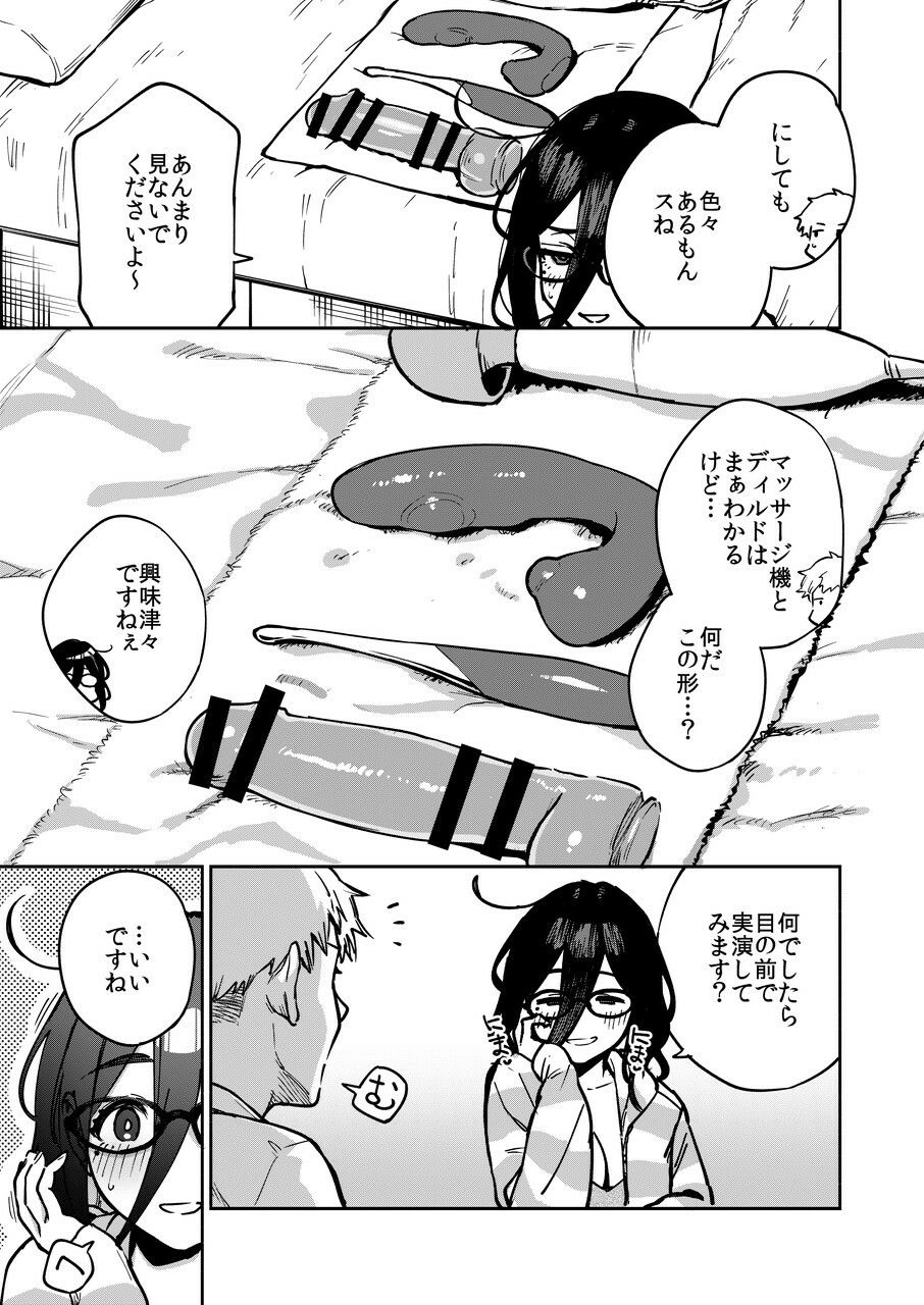 となりのあやねさん オトナのオモチャ編【ヘリを】エロ同人 となりのあやねさん オトナのオモチャ編【ヘリを】エロ同人 | 無料エロ漫画大全R18