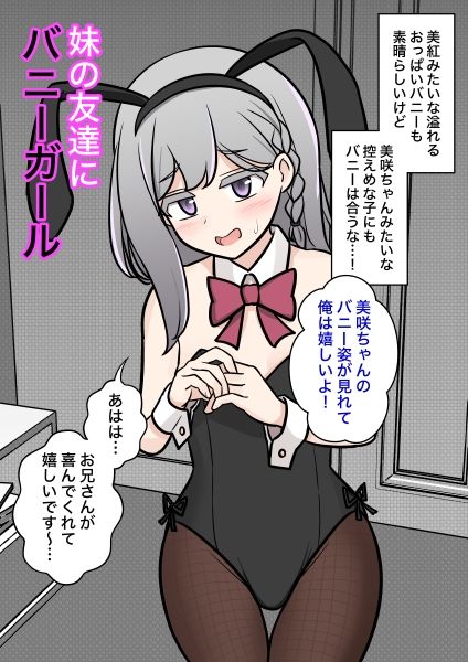 男女比1:39の平行世界は思いのほか異常（Fantiaまとめ2024年1月〜12月分）【きっさー】エロ同人 | 無料エロ漫画大全R18