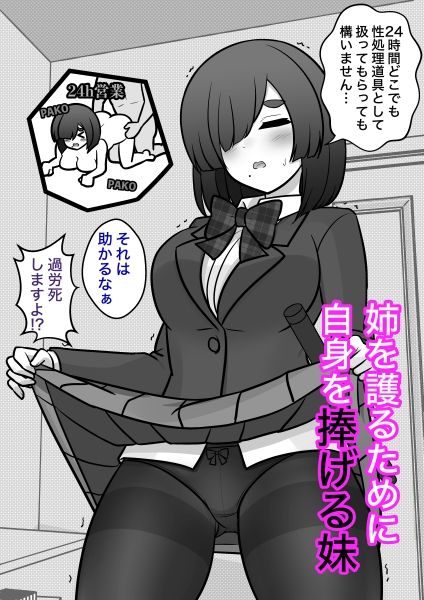 男女比1:39の平行世界は思いのほか異常（Fantiaまとめ2024年1月〜12月分）【きっさー】エロ同人 | 無料エロ漫画大全R18