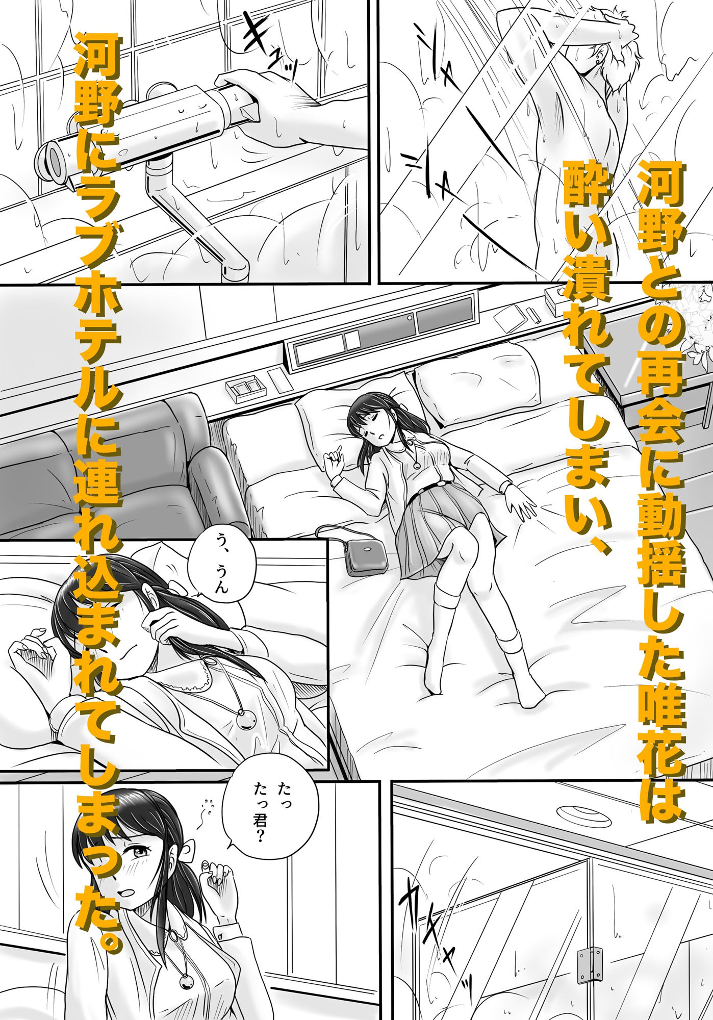 失われたペンダント 総集編【予備役製作所】エロ同人 失われたペンダント 総集編【予備役製作所】エロ同人 | 無料エロ漫画大全R18