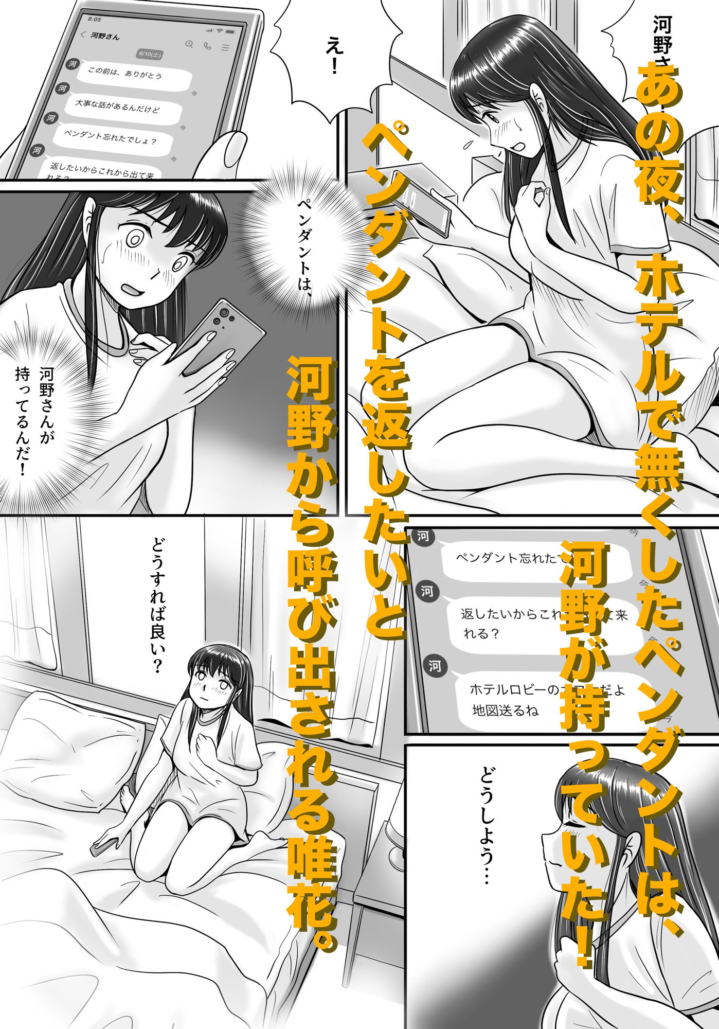 失われたペンダント 総集編【予備役製作所】エロ同人 失われたペンダント 総集編【予備役製作所】エロ同人 | 無料エロ漫画大全R18