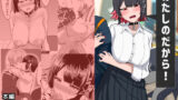 工学部の狸原さん【でんきねこ】エロ同人 | 無料エロ漫画大全R18