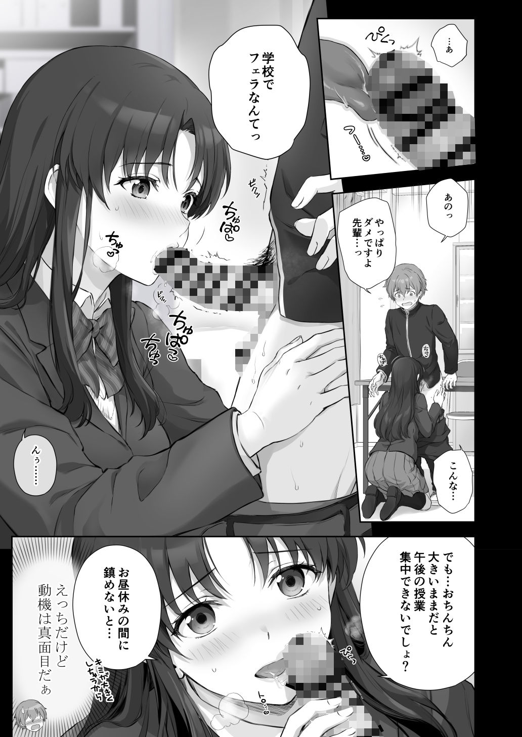 先輩と僕の忘れられない性交【チャバシラチェーンソー】エロ同人 先輩と僕の忘れられない性交【チャバシラチェーンソー】エロ同人 | 無料エロ漫画大全R18
