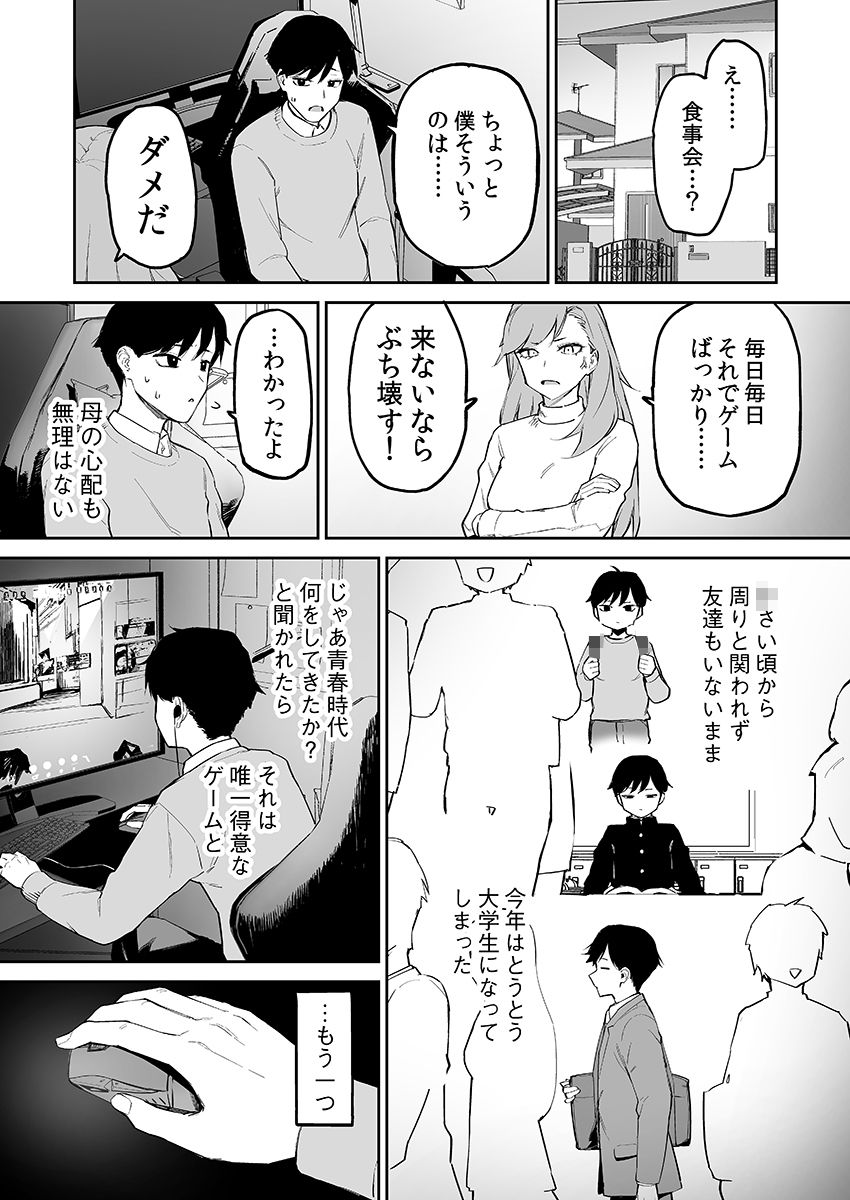 変態黒髪ちゃんと生涯モブの僕【森宮缶】エロ同人 変態黒髪ちゃんと生涯モブの僕【森宮缶】エロ同人 | 無料エロ漫画大全R18