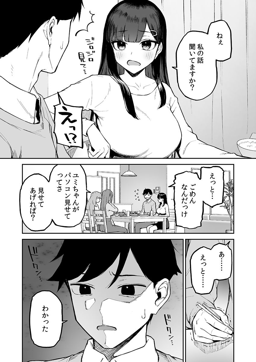 変態黒髪ちゃんと生涯モブの僕【森宮缶】エロ同人 変態黒髪ちゃんと生涯モブの僕【森宮缶】エロ同人 | 無料エロ漫画大全R18