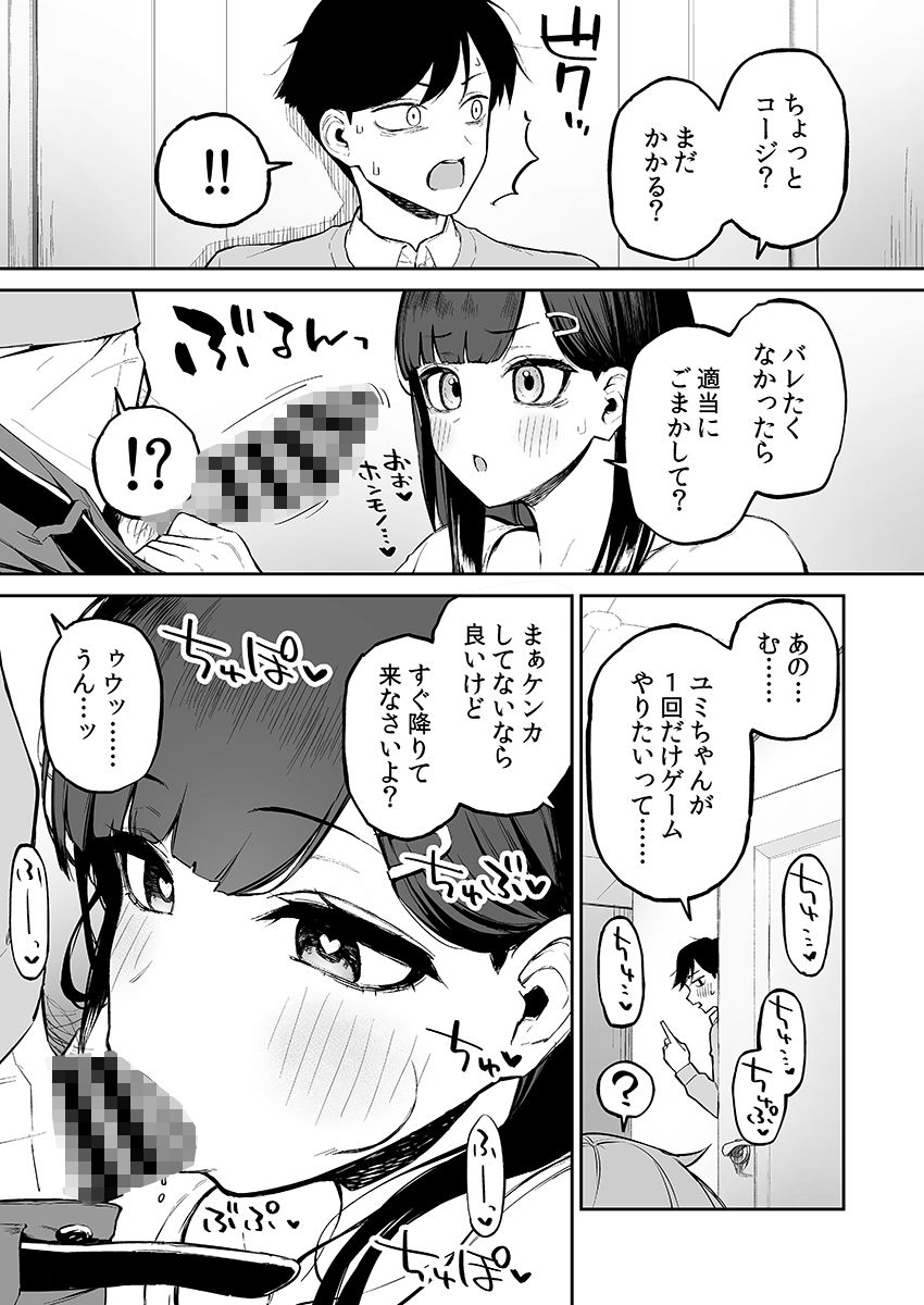 変態黒髪ちゃんと生涯モブの僕【森宮缶】エロ同人 変態黒髪ちゃんと生涯モブの僕【森宮缶】エロ同人 | 無料エロ漫画大全R18