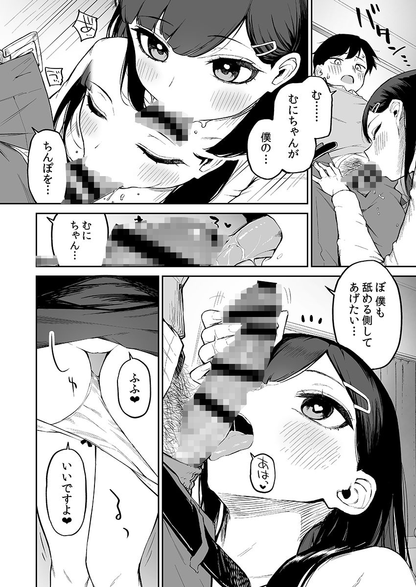 変態黒髪ちゃんと生涯モブの僕【森宮缶】エロ同人 変態黒髪ちゃんと生涯モブの僕【森宮缶】エロ同人 | 無料エロ漫画大全R18