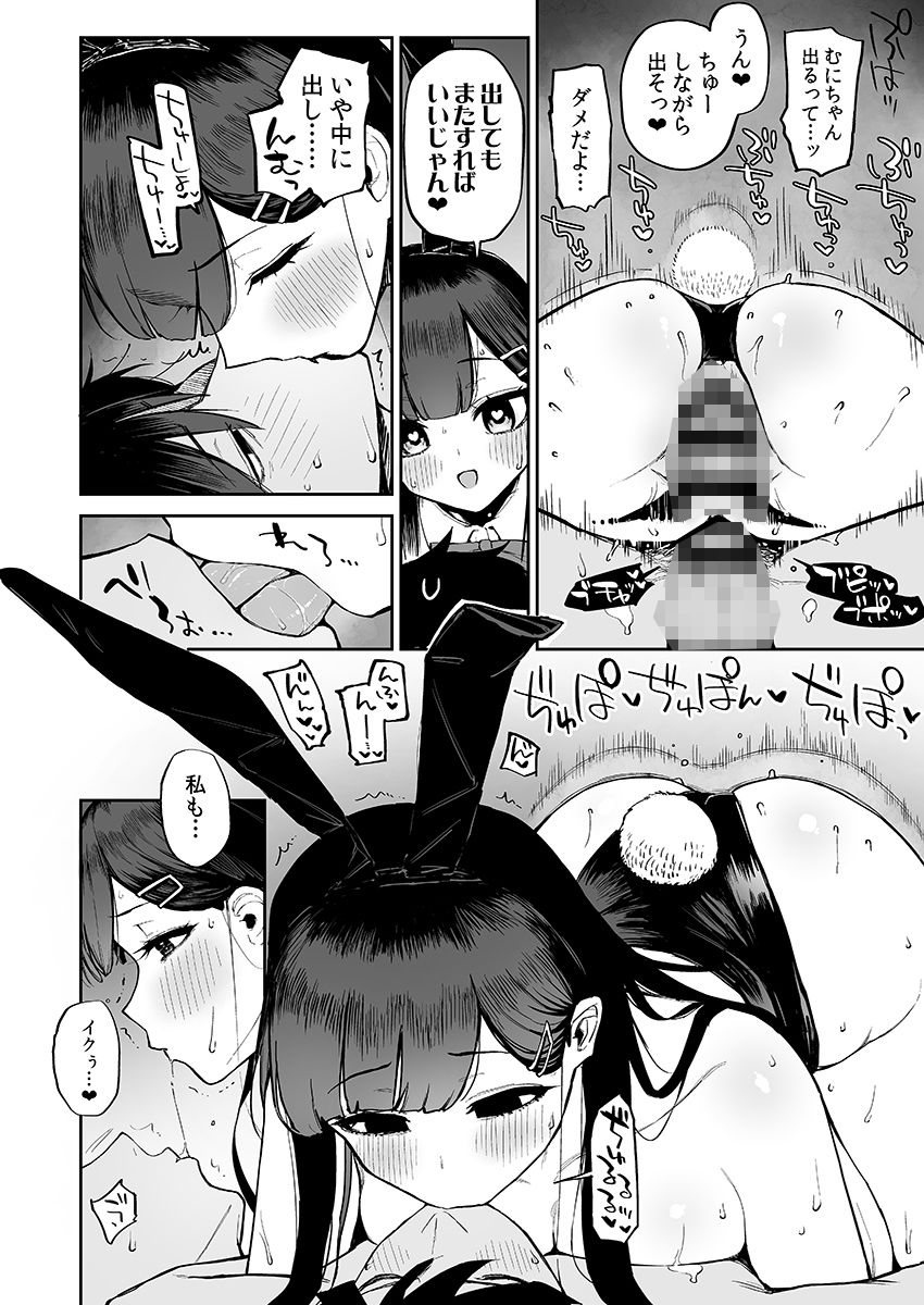 変態黒髪ちゃんと生涯モブの僕【森宮缶】エロ同人 変態黒髪ちゃんと生涯モブの僕【森宮缶】エロ同人 | 無料エロ漫画大全R18