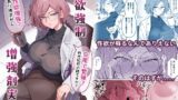 イケナイサプリ【きょくちょ】エロ同人 | 無料エロ漫画大全R18