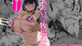 腐れ縁雑魚乳首【摩訶乃ムッチ】エロ同人 | 無料エロ漫画大全R18