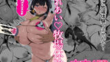陰キャでビッチな片想い1【上戸ルリ】エロ同人 | 無料エロ漫画大全R18