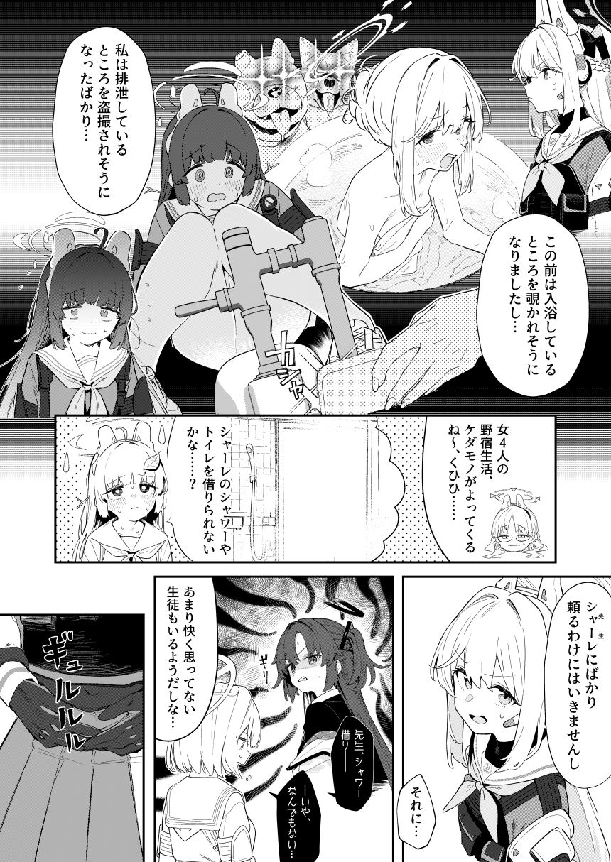 We Are Selling！ / 私たちは売った。【前編】【ヌケル】エロ同人 | 無料エロ漫画大全R18