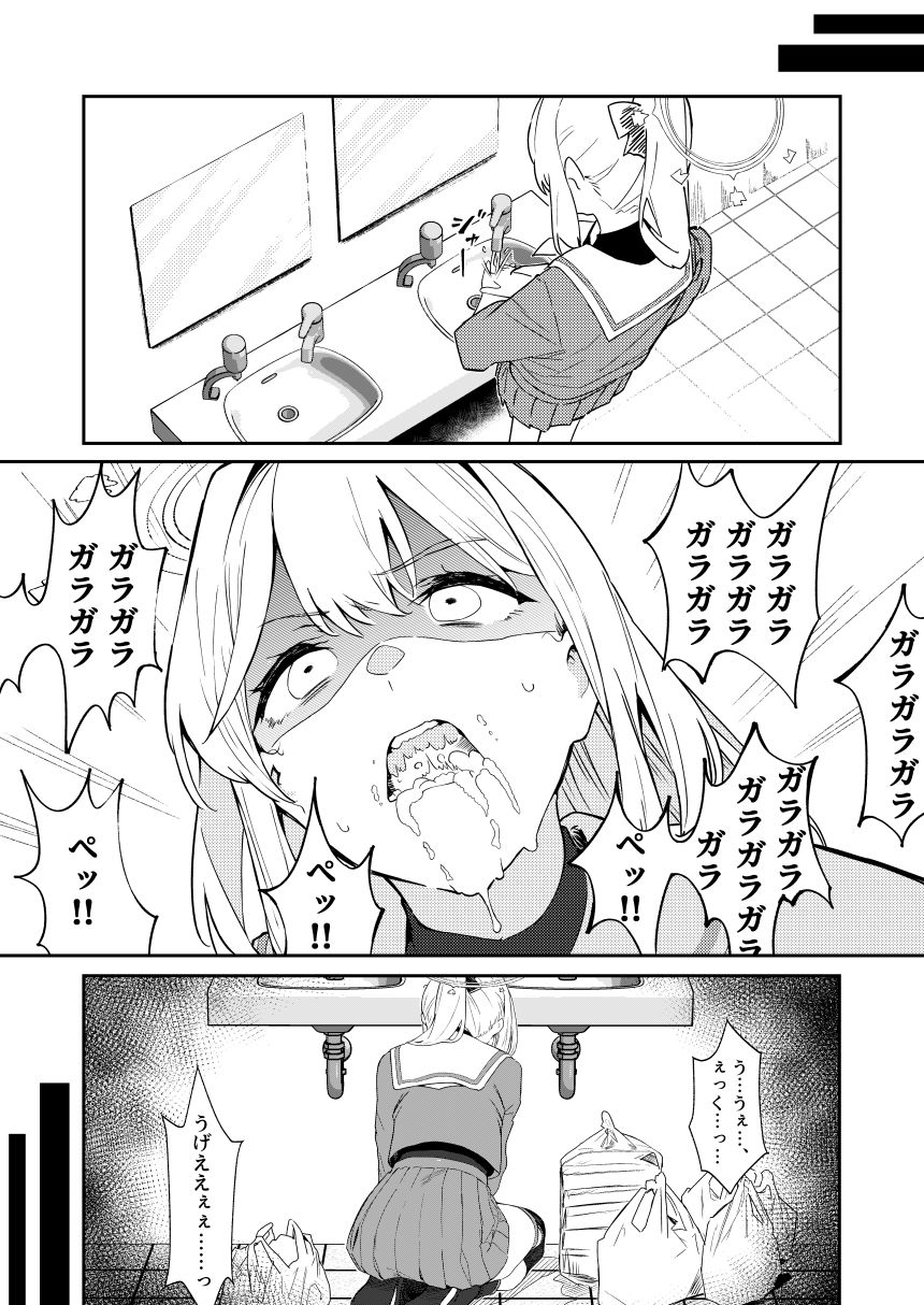 We Are Selling！ / 私たちは売った。【前編】【ヌケル】エロ同人 | 無料エロ漫画大全R18
