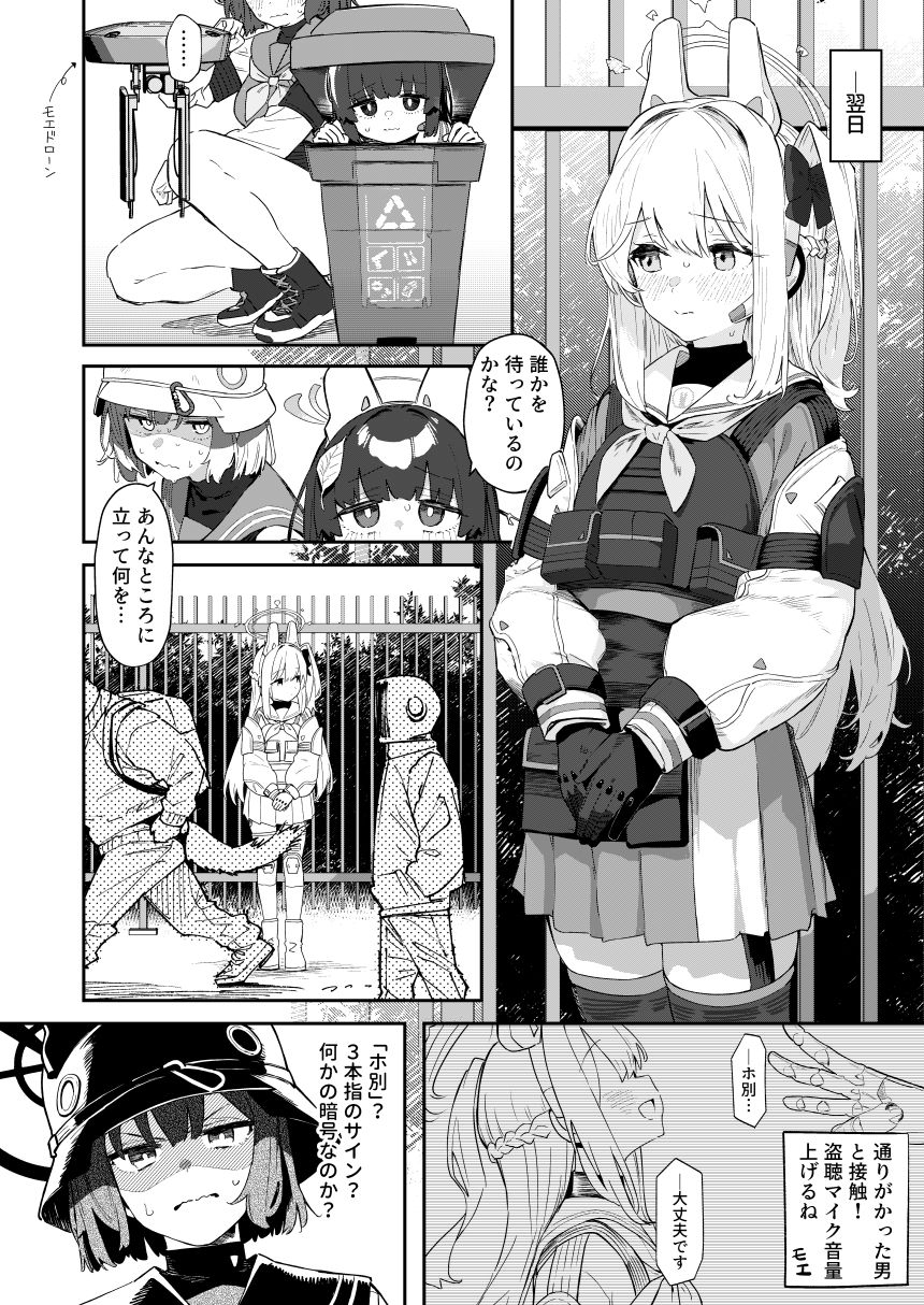 We Are Selling！ / 私たちは売った。【前編】【ヌケル】エロ同人 | 無料エロ漫画大全R18