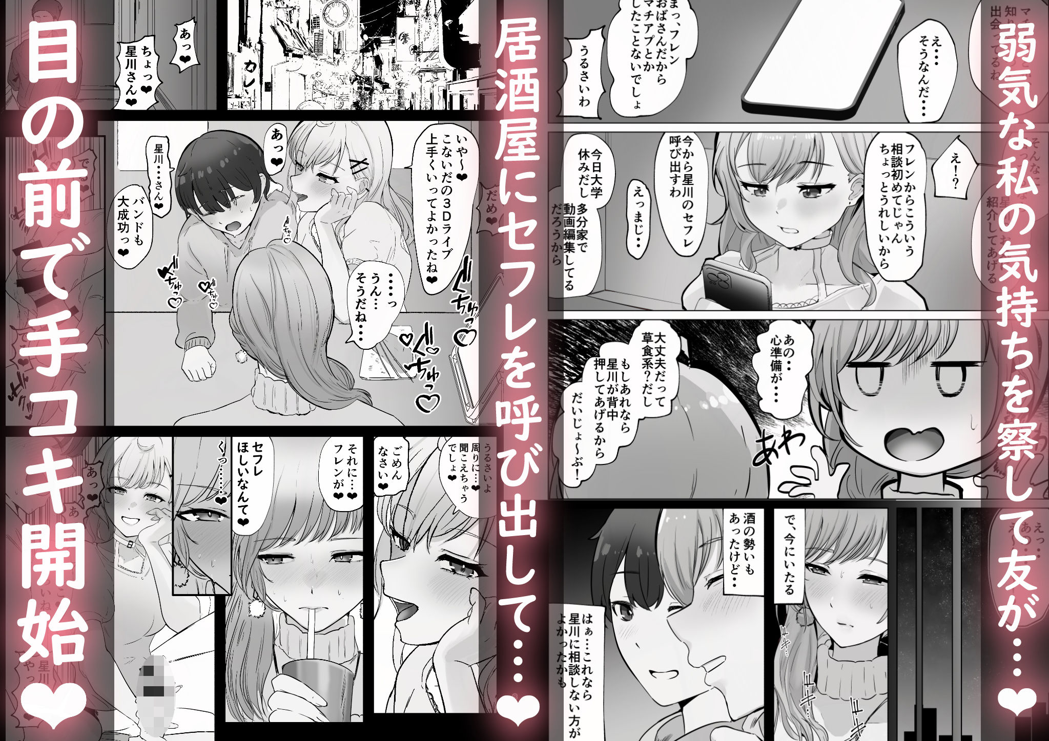 甘々でとろとろ【ウサギノヘヤ】エロ同人 甘々でとろとろ【ウサギノヘヤ】エロ同人 | 無料エロ漫画大全R18