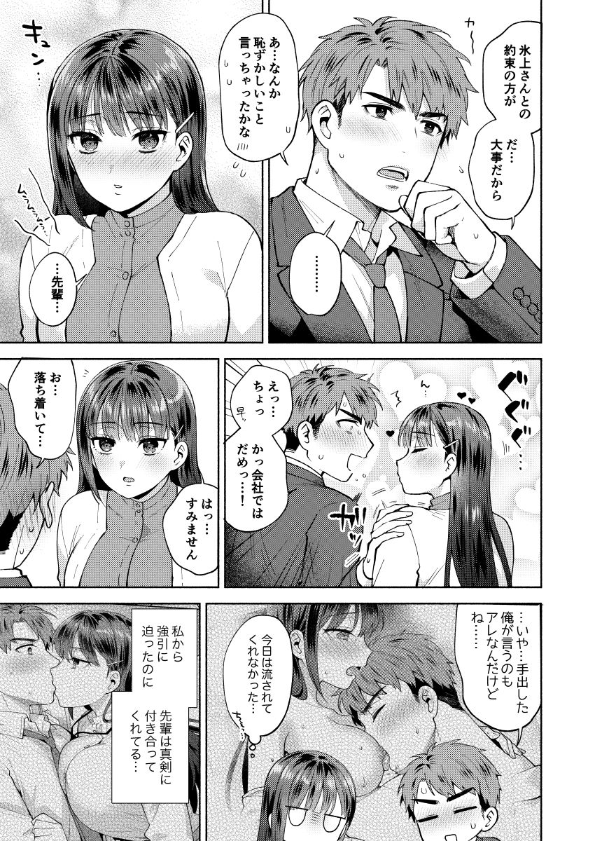 ふれて溶かしてあふれさせて【ももずみ純】エロ同人 ふれて溶かしてあふれさせて【ももずみ純】エロ同人 | 無料エロ漫画大全R18