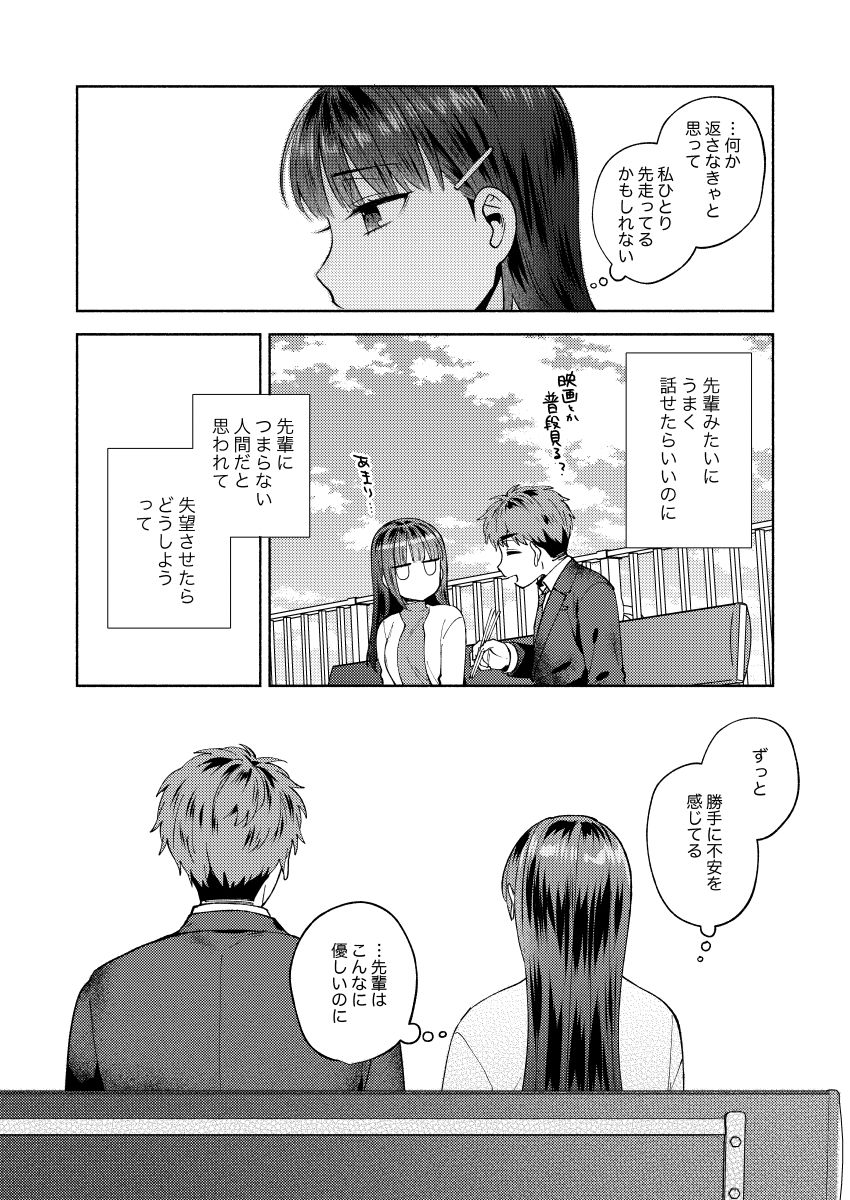 ふれて溶かしてあふれさせて【ももずみ純】エロ同人 ふれて溶かしてあふれさせて【ももずみ純】エロ同人 | 無料エロ漫画大全R18