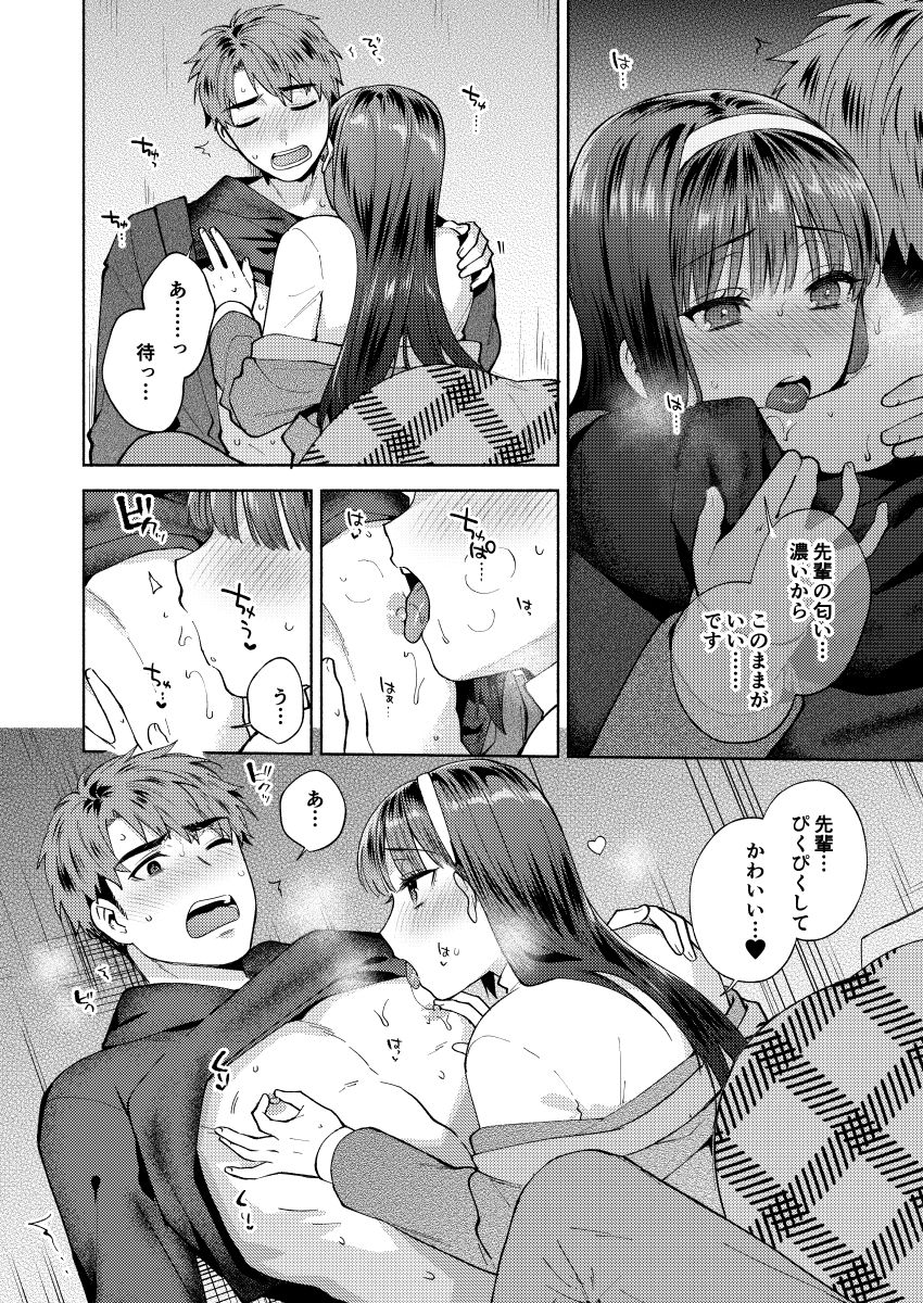 ふれて溶かしてあふれさせて【ももずみ純】エロ同人 ふれて溶かしてあふれさせて【ももずみ純】エロ同人 | 無料エロ漫画大全R18