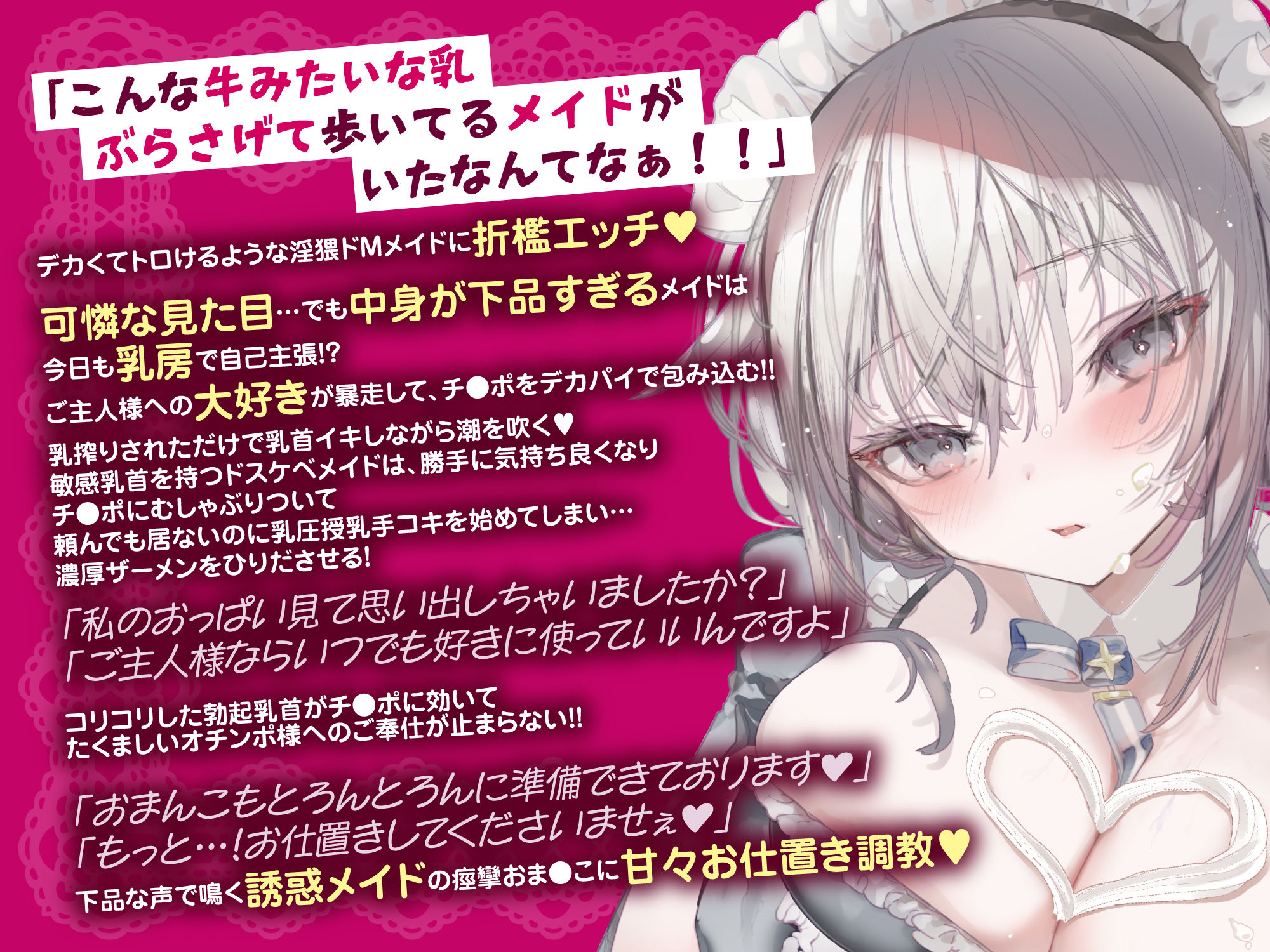 ダウナーなデカ乳メイドさんはお仕置きご奉仕をおねだりする。〜本性は下品でドスケベすぎる積極的な召使い〜【1号】エロ同人 ダウナーなデカ乳メイドさんはお仕置きご奉仕をおねだりする。〜本性は下品でドスケベすぎる積極的な召使い〜【1号】エロ同人 | 無料エロ漫画大全R18