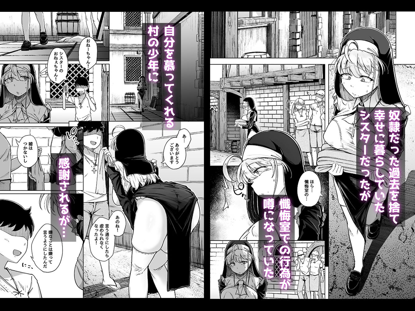 懺悔穴5【自家発電処】エロ同人 | 無料エロ漫画大全R18