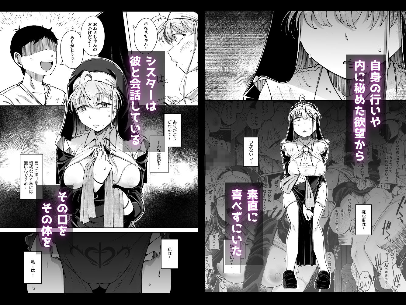 懺悔穴5【自家発電処】エロ同人 | 無料エロ漫画大全R18