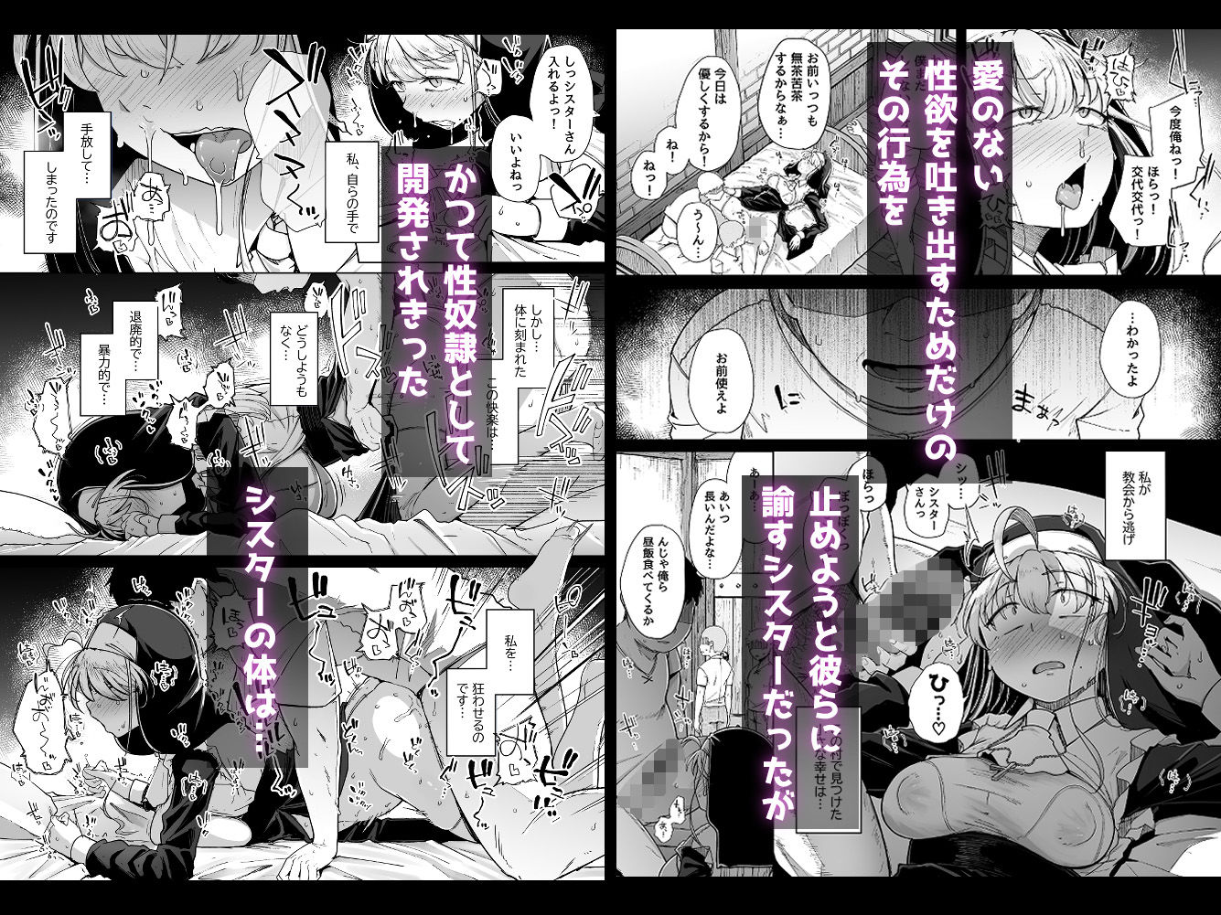 懺悔穴5【自家発電処】エロ同人 | 無料エロ漫画大全R18